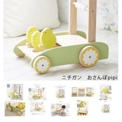 【新品未使用】ベビー手押し車　おさんぽpipi ニチガンの画像