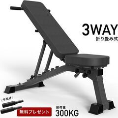 ３WAYトレーニングベンチ