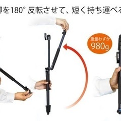 SLIK エアリー　L100 トラベラー三脚　1Kgを切る超軽量な三脚の画像