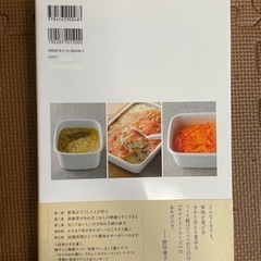 未使用★野田琺瑯のレシピ本の画像