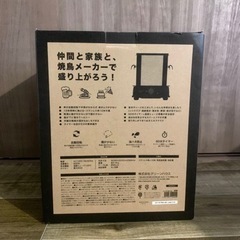 焼き鳥メーカー　自動回転　引き渡し決定の画像