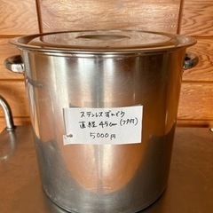 【飲食店閉店に伴い】食器、調理器具をお安く販売❷