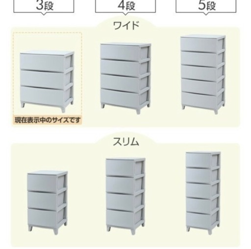 衣装ケース　ホワイト　4個セット