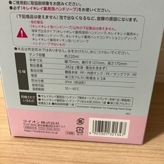 キレイキレイ オートディスペンサーの画像