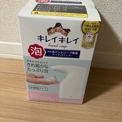 キレイキレイ オートディスペンサー