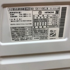 2020年製 日立 ドラム式洗濯機 洗濯11k 乾燥6k ヒートリサイクル 風アイロン ビッグドラム BD-SX110Eの画像