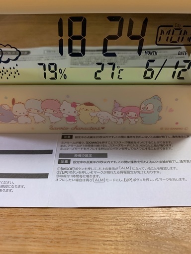 サンリオ　デジタル時計
