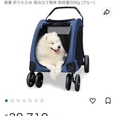 中型、大型犬　カート
