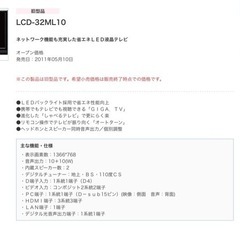 【無料　引取限定】32型　REAL 三菱液晶テレビの画像