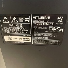 【無料　引取限定】32型　REAL 三菱液晶テレビの画像