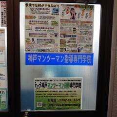 中学生・高校生の理系数学を担当できる個別指導講師を募集していますの画像