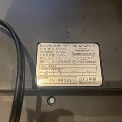 お取引き中　IHクッキングヒーター　アイリスオーヤマの画像