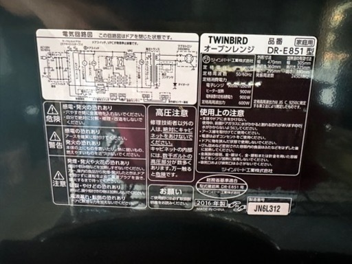 【T-GARAGE】 TWINBIRD センサー付フラットオーブンレンジ　お手軽に必要な方に