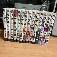 リアル