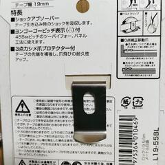 スケールTajima  ロック 19の画像