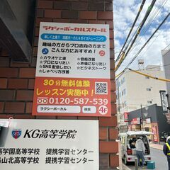 楽しく上達！本格ボーカル＆ボイストレーニング　の画像