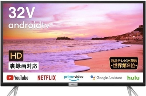 6月20日までに購入であれば3000円値下げします！32型テレビ(美品)AndroidTV搭載(Netflix、YouTubeなど見れます。)