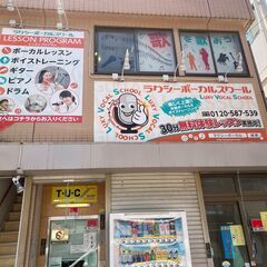 楽しく上達！本格ボーカル＆ボイストレーニング　の画像
