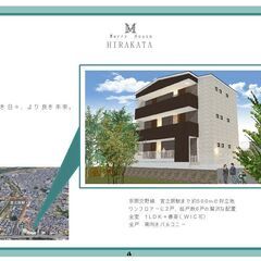 ペットと快適に暮らせる新築マンション。角部屋。eo光10G無料。集合玄関オートロック。防犯カメラ。メリーハウス枚方101号室 - 枚方市