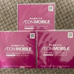 イオンモバイル　エントリーパッケージ【店頭購入/特典あり】