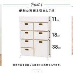 ランドリー収納