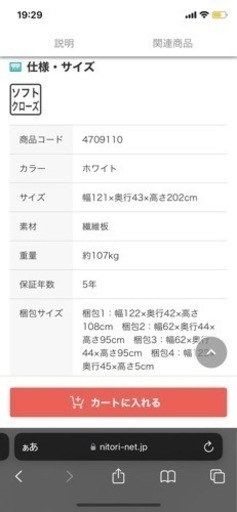 キッチンボード 食器棚 ニトリ リガーレ