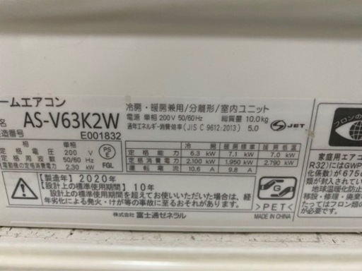 値下げ。富士通2020年20畳用工事費込み