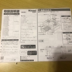 2口コンログリル付き【リンナイ】の画像