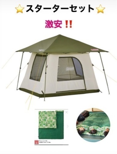 　新品未使用品　タープ　テント　寝袋