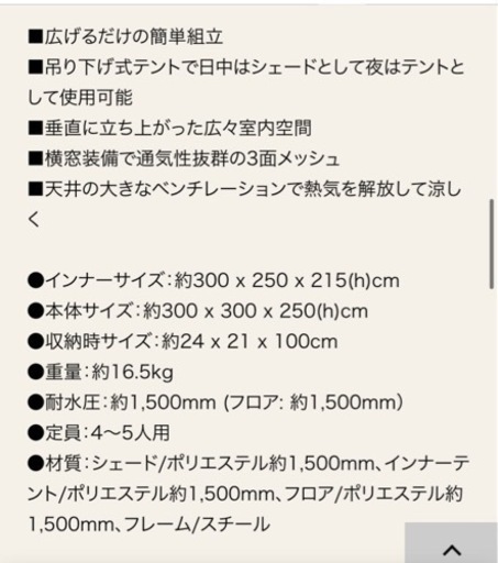 　新品未使用品　タープ　テント　寝袋