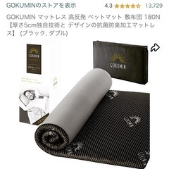 布団&マットレスの画像