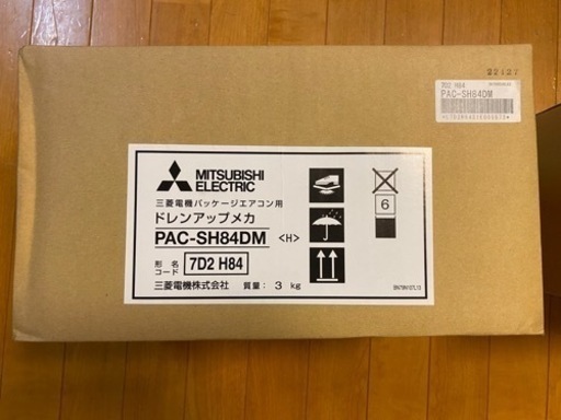 三菱電機 PAC-SH84DM 業務用エアコン 部材 ドレンアップメカ 天吊形 P71〜P160形 用
