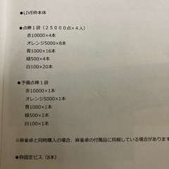 【点棒表示】【美品】【保証2年以上付】全自動麻雀卓　イス付の画像