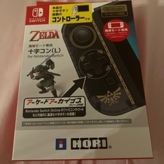 HORI NSW-119 ゼルダの伝説十字コン