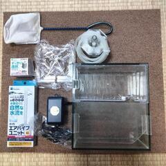 【決まりました】ガラス水槽