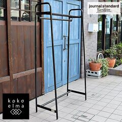 Journal Standard Furniture(ジャーナルスタンダードファニチャー)のLILLE(リル)ハンガーラック。ユーズド加工が施されたアイアン製のインダストリアルなコートハンガーです。DF203