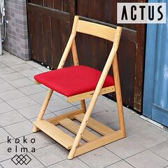 ACTUS(アクタス)の飛騨高山の技術で作られたT-KIDS(テ...
