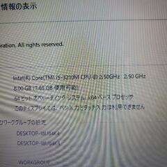 レノボWindows10　500GB,メモリ8GBの画像