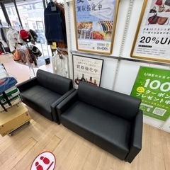【定価17,253円】2つセットアイリス　ソファ　合皮　黒