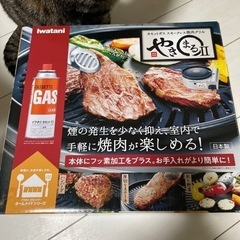 カセットガススモークレス　焼肉グリル