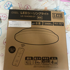 LEDシーリングライト