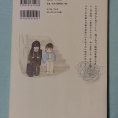 ★★値下げ★★精神科ナースになったわけの画像