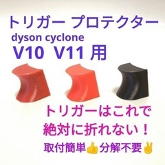 美品 限定品 ダイソン コードレス 掃除機 V11-SV14 限定パイプ+スタンド＋αオマケ 安すぎる！の画像