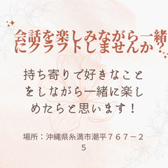 一緒に楽しみましょう！