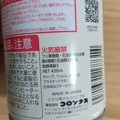 アメダス 防水スプレー420ml【残3割以上】の画像