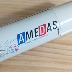 アメダス 防水スプレー420ml【残3割以上】