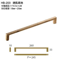 新品未使用/シロクマ 白熊印 取手 4本セット 鋳肌素地 真鍮鋳物 HB-203