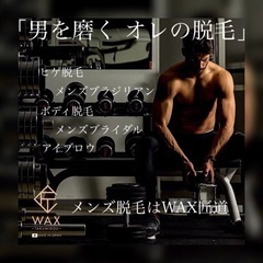 脱毛サロン☆トータルビューティーサロン