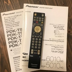 【引き取り限定】プラズマテレビ50インチ　パイオニア　KURO PDP-5010HDの画像