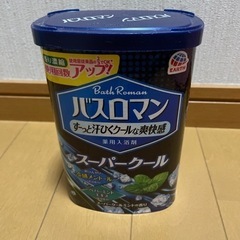 スーパークールな入浴剤